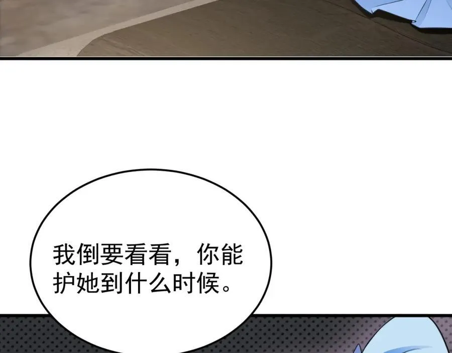 第78话 人造美女？ 第150页