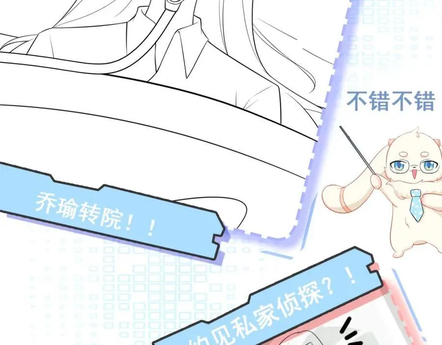 第78话 人造美女？ 第155页