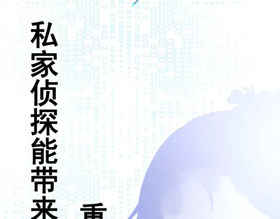 第78话 人造美女？ 第158页