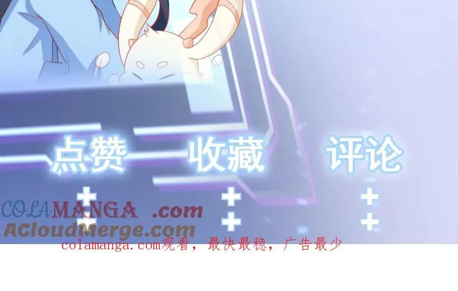 第78话 人造美女？ 第161页