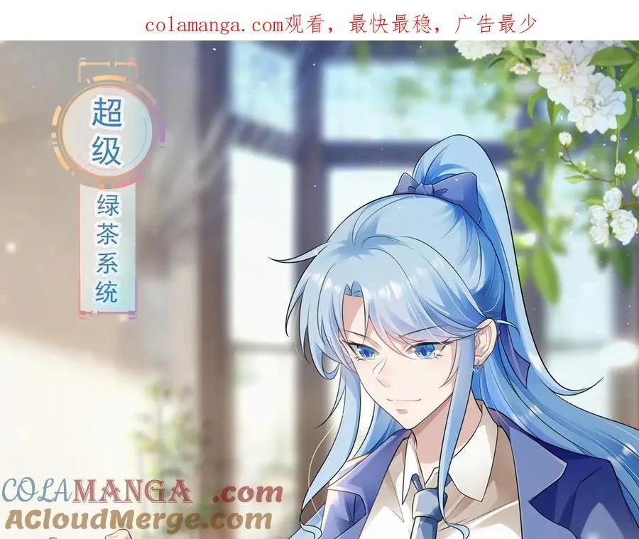 第79话 惊天秘密！ 第1页