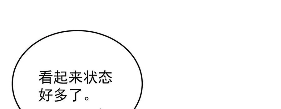 第79话 惊天秘密！ 第8页