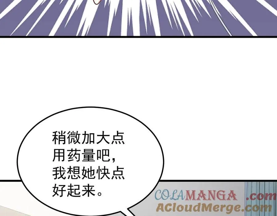 第79话 惊天秘密！ 第13页