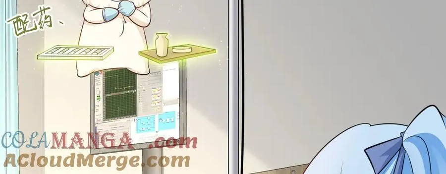 第79话 惊天秘密！ 第17页