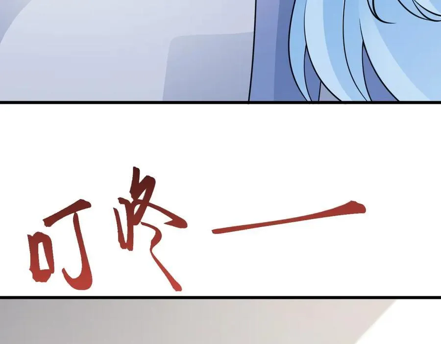 第79话 惊天秘密！ 第19页