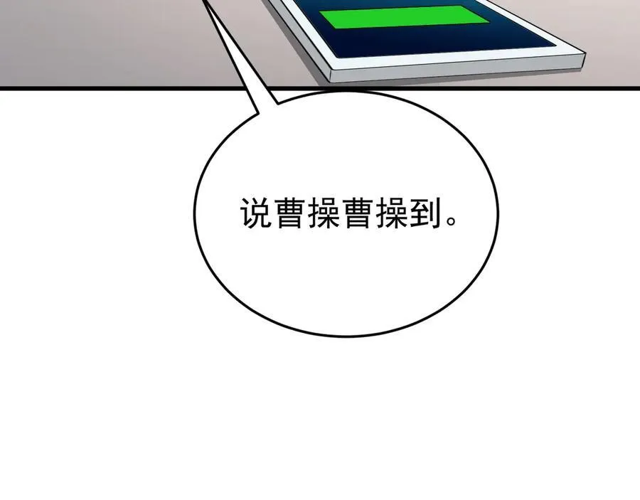 第79话 惊天秘密！ 第22页
