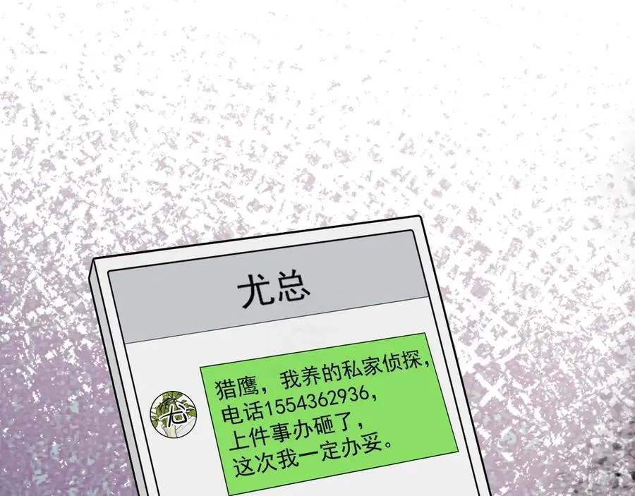 第79话 惊天秘密！ 第24页