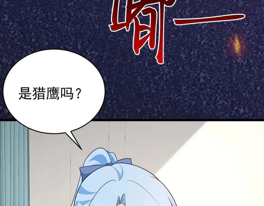 第79话 惊天秘密！ 第28页