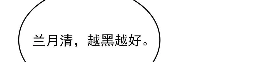 第79话 惊天秘密！ 第35页