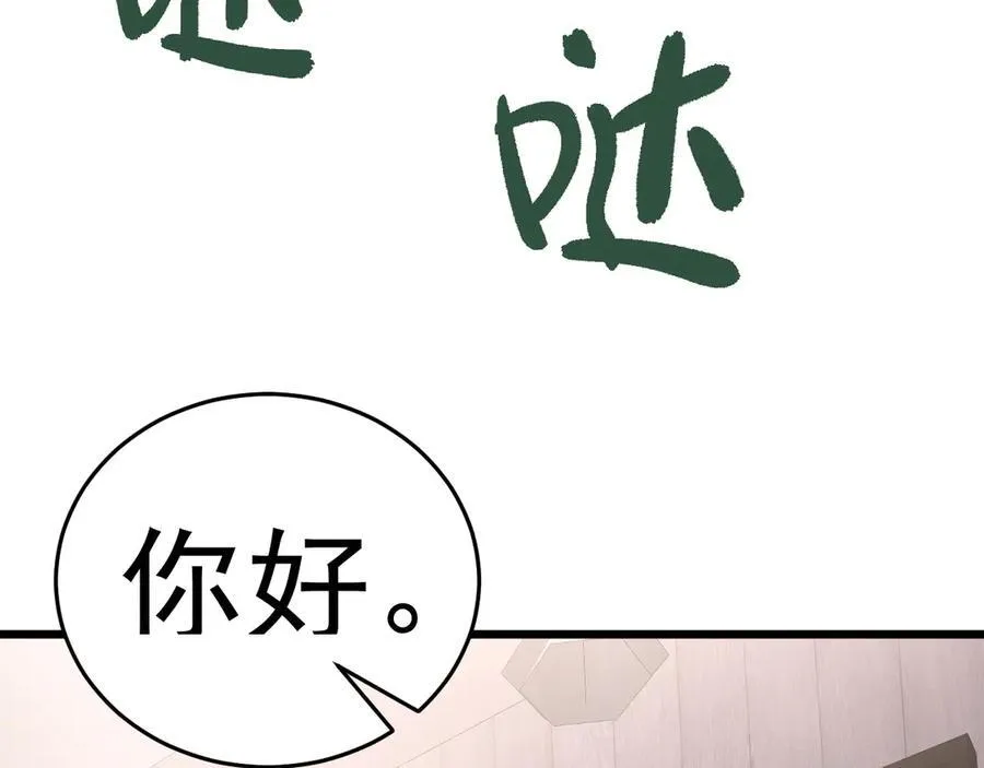 第79话 惊天秘密！ 第44页