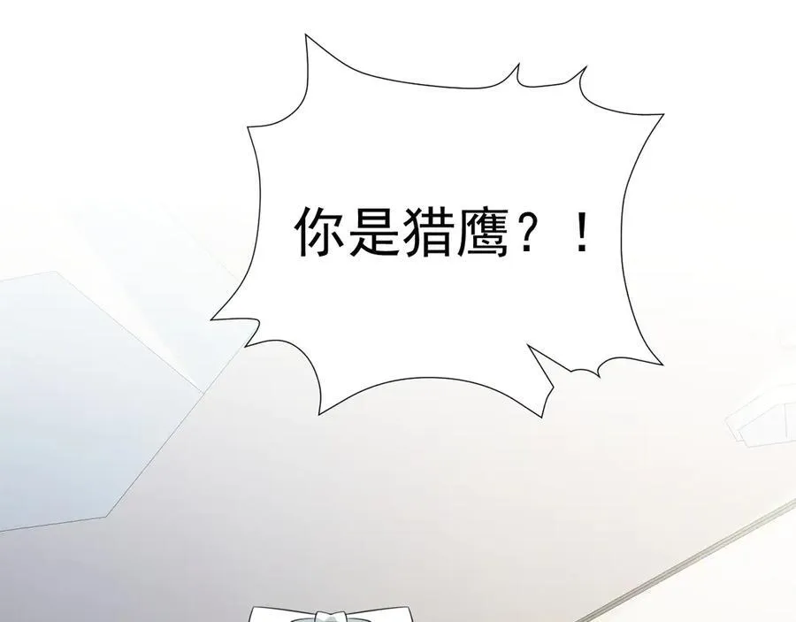 第79话 惊天秘密！ 第48页