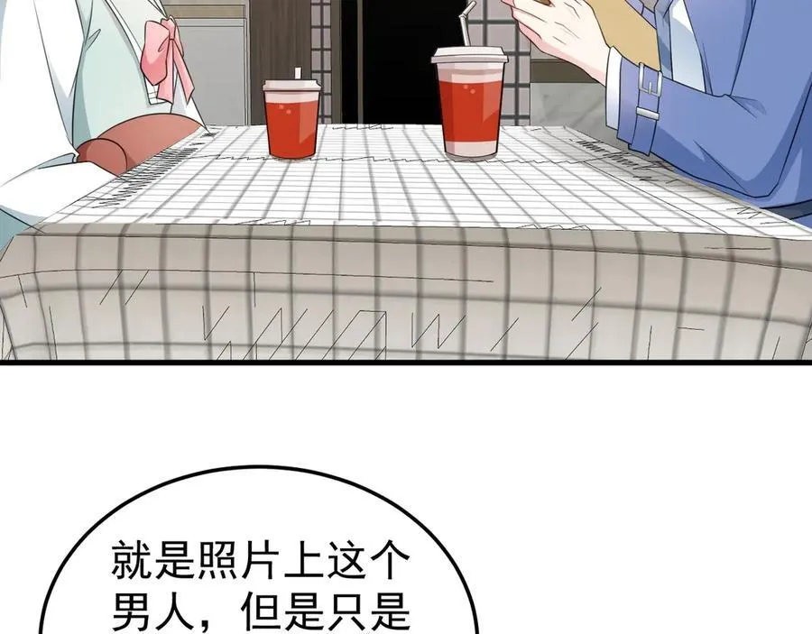 第79话 惊天秘密！ 第62页