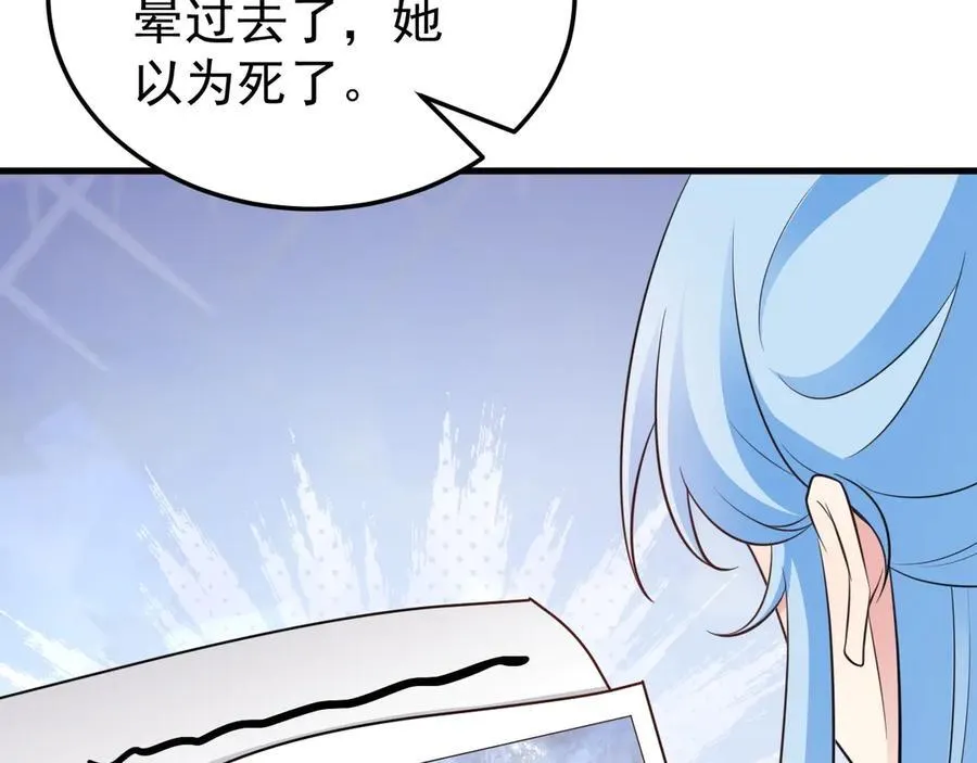 第79话 惊天秘密！ 第64页