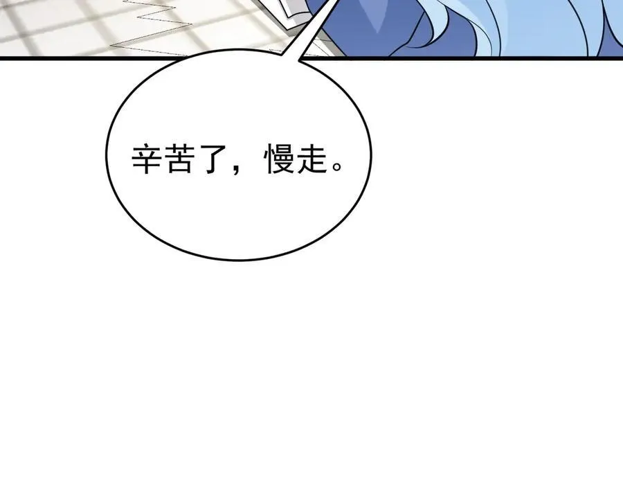 第79话 惊天秘密！ 第70页