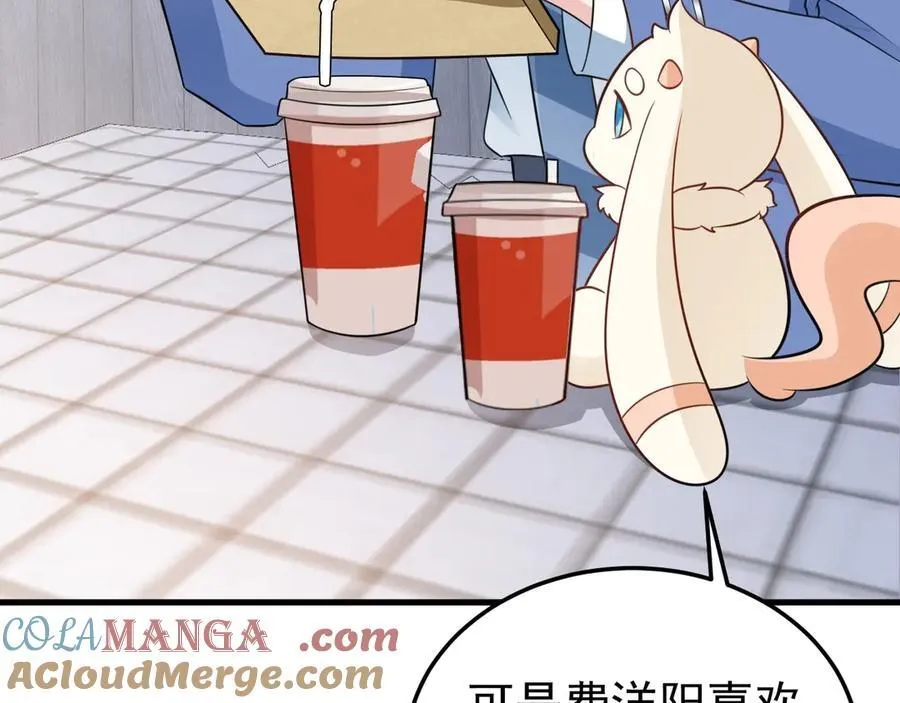 第79话 惊天秘密！ 第77页