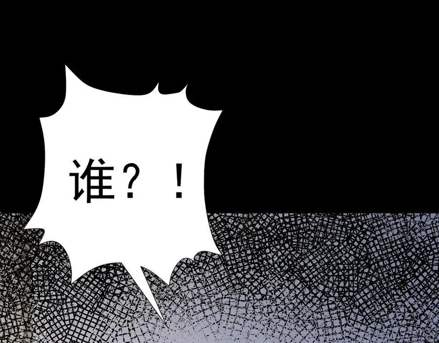 第79话 惊天秘密！ 第88页