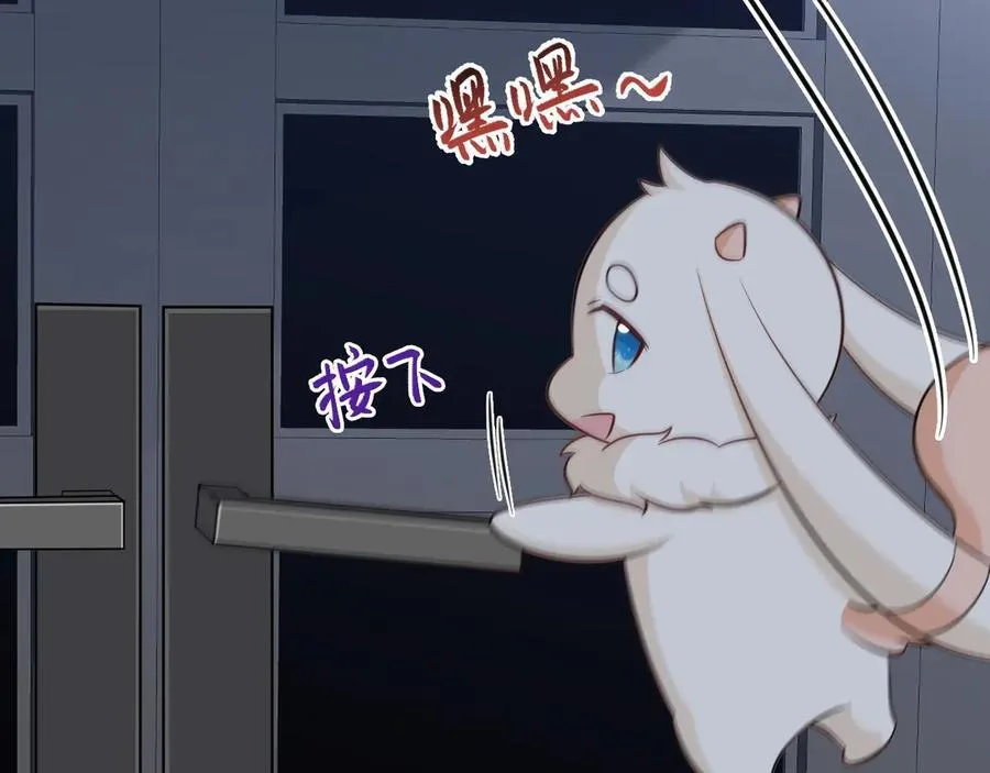 第79话 惊天秘密！ 第100页