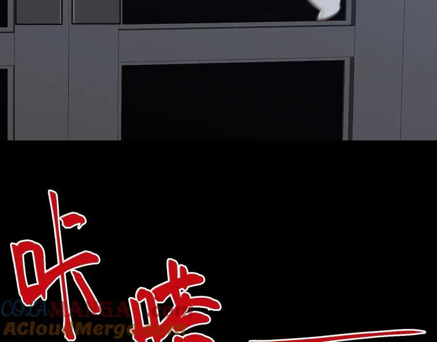 第79话 惊天秘密！ 第101页