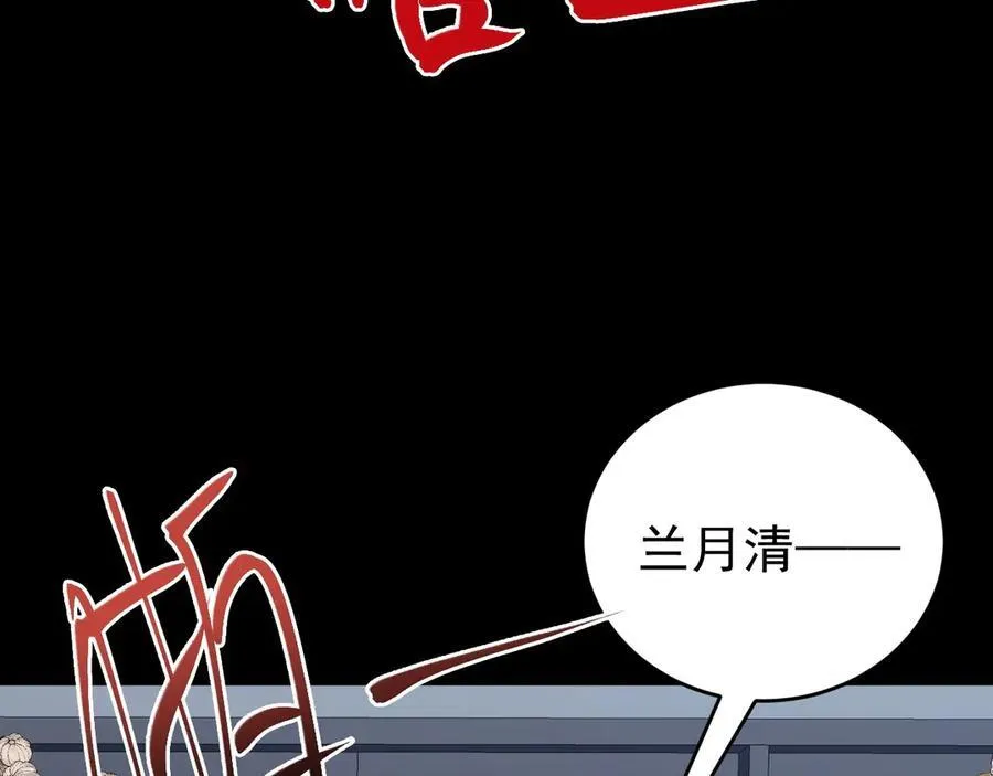 第79话 惊天秘密！ 第102页