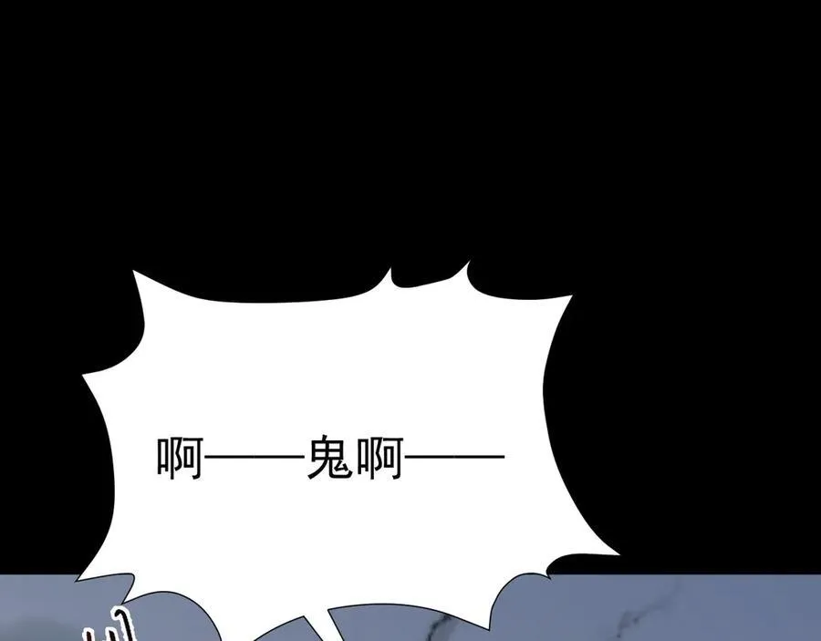 第79话 惊天秘密！ 第108页