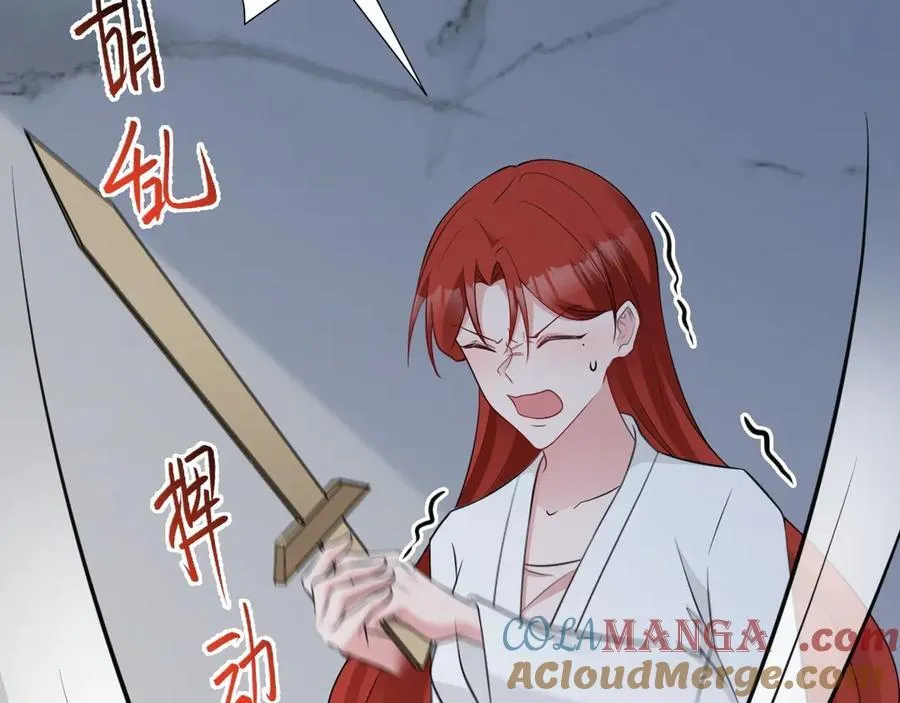 第79话 惊天秘密！ 第109页