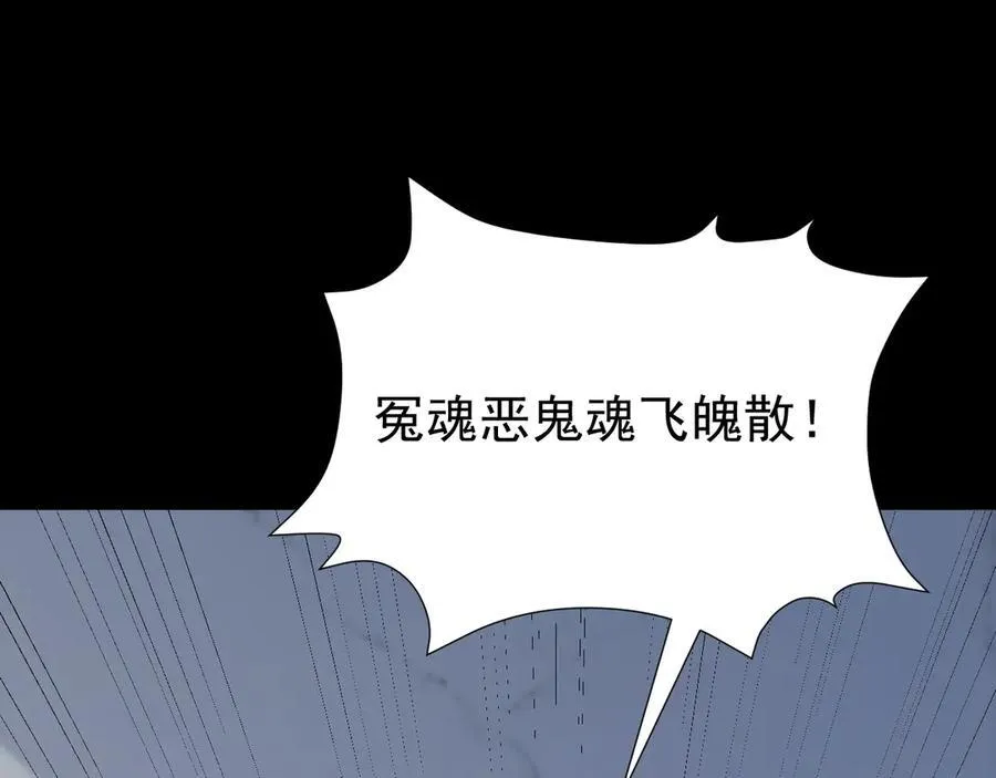 第79话 惊天秘密！ 第112页