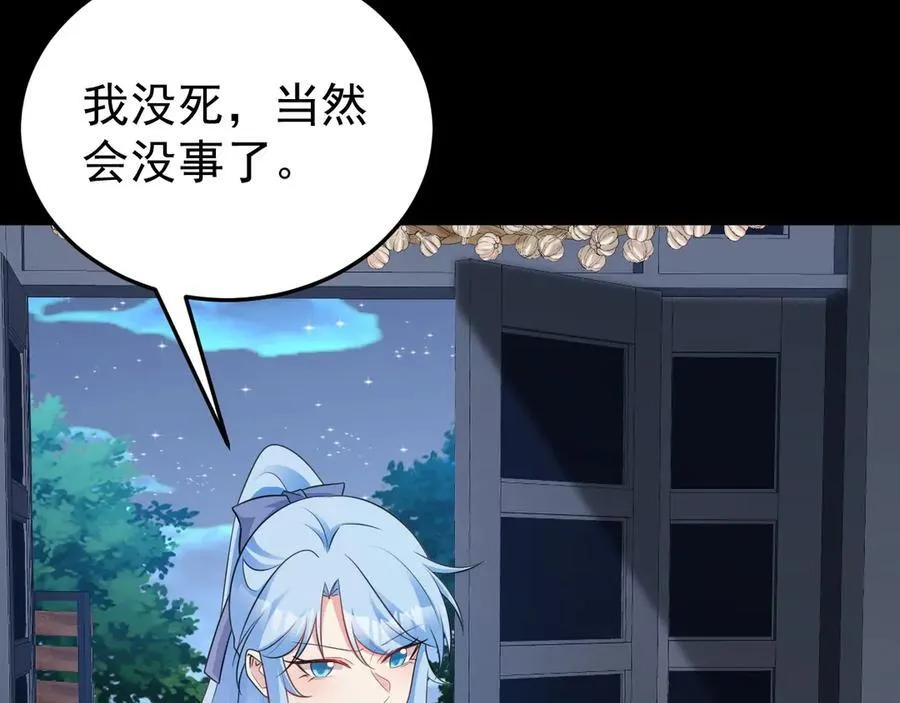 第79话 惊天秘密！ 第124页