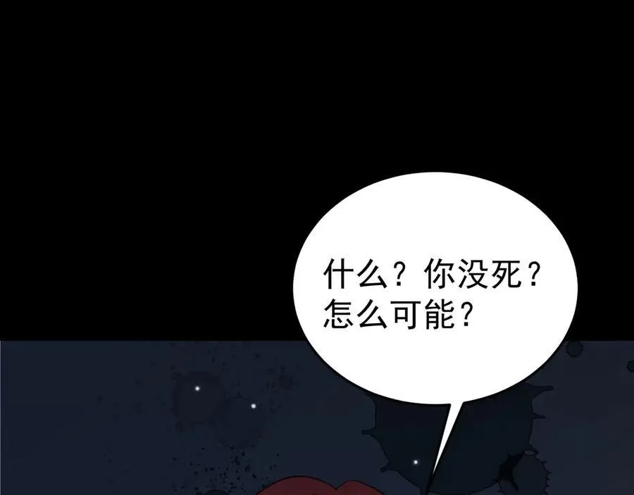 第79话 惊天秘密！ 第127页