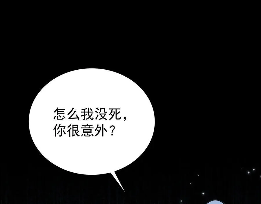 第79话 惊天秘密！ 第130页