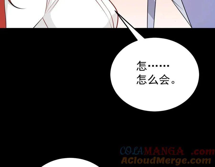 第79话 惊天秘密！ 第133页