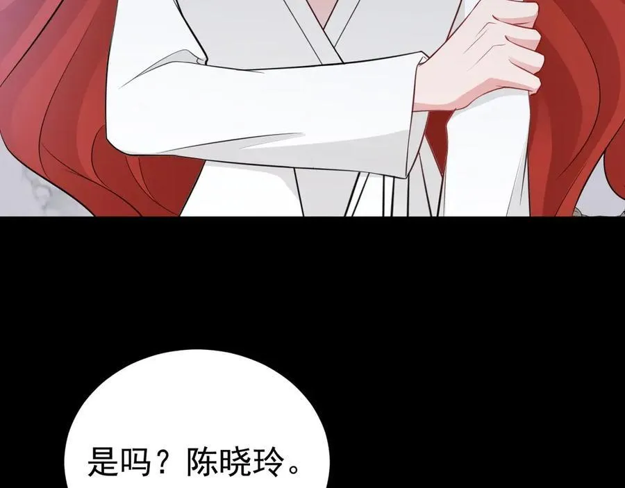 第79话 惊天秘密！ 第140页