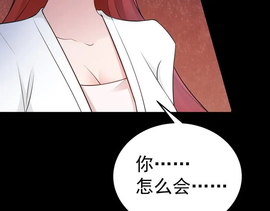 第79话 惊天秘密！ 第144页