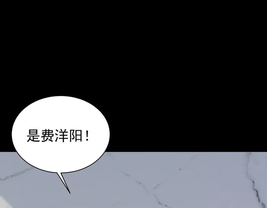 第79话 惊天秘密！ 第158页