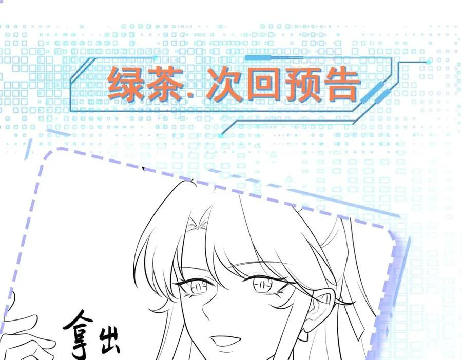 第79话 惊天秘密！ 第162页