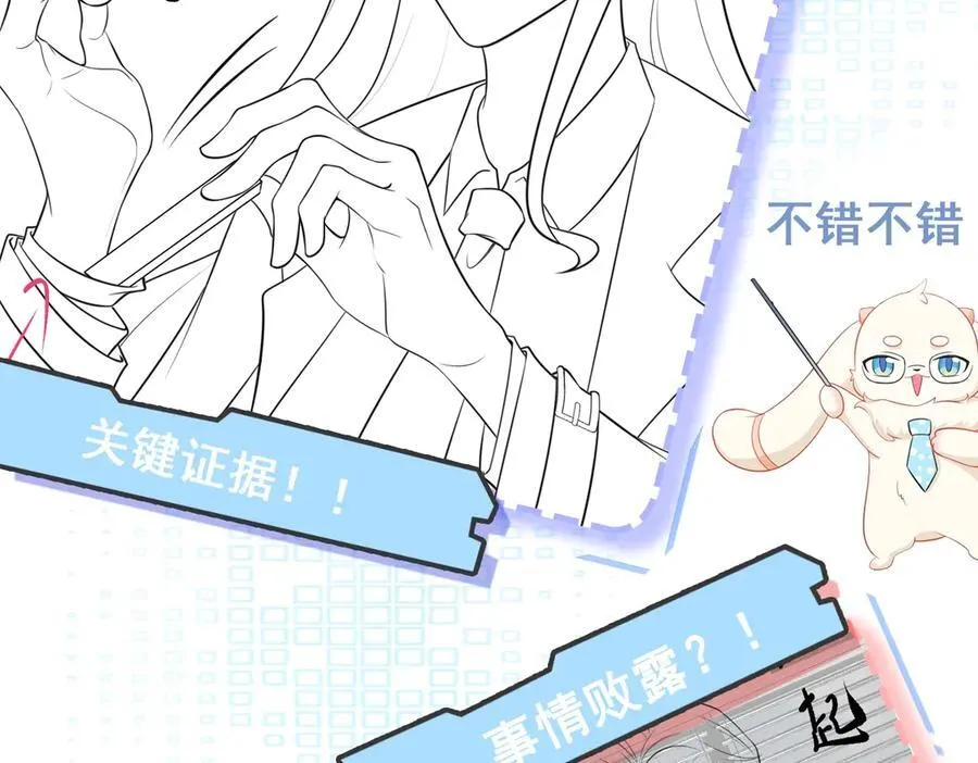 第79话 惊天秘密！ 第163页