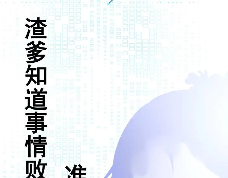 第79话 惊天秘密！ 第166页