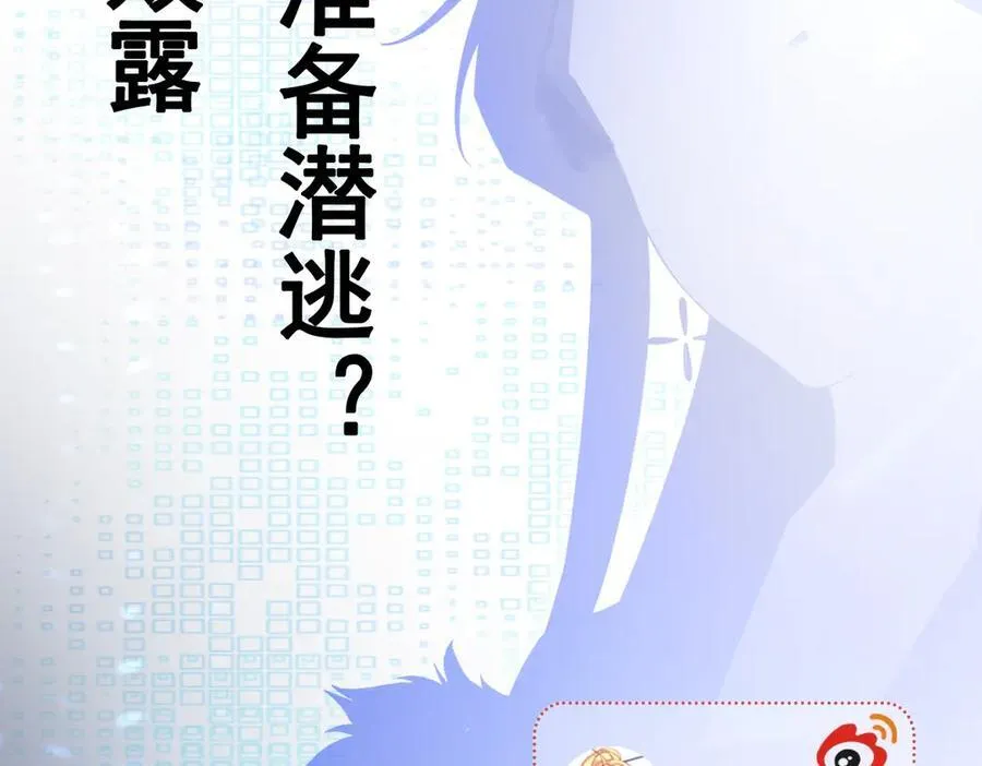 第79话 惊天秘密！ 第167页