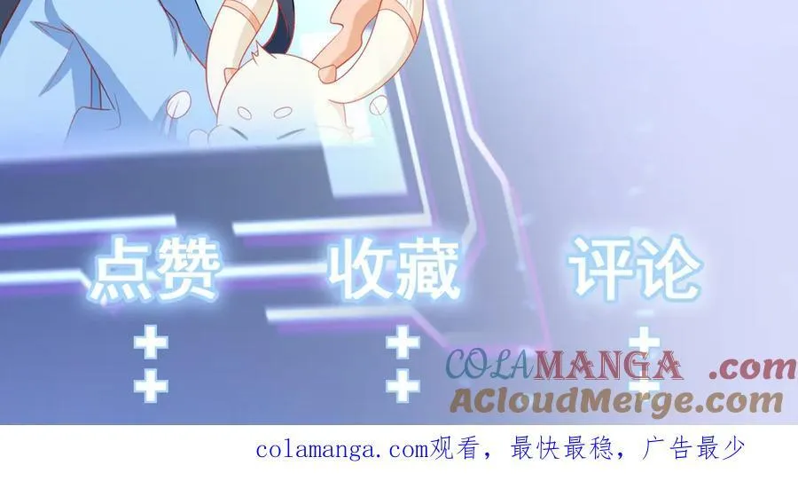 第79话 惊天秘密！ 第169页