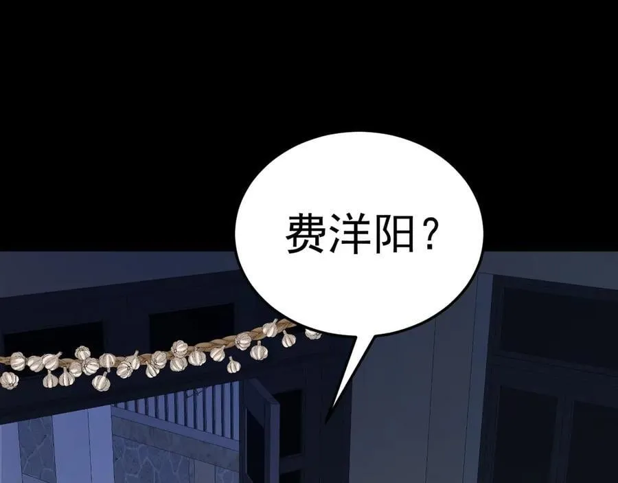 第80话 佳丽公关！ 第6页