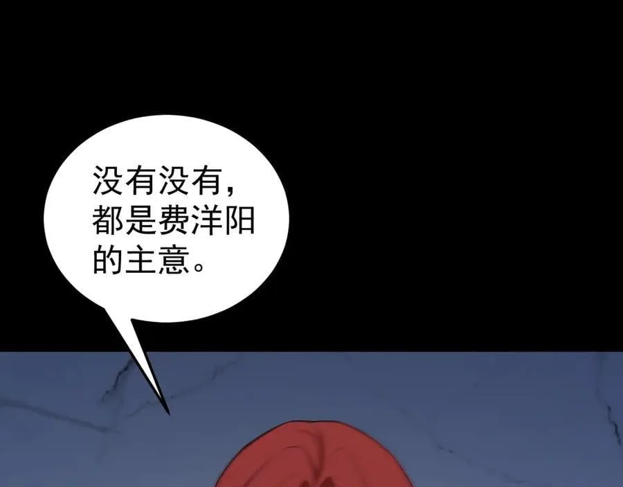 第80话 佳丽公关！ 第14页