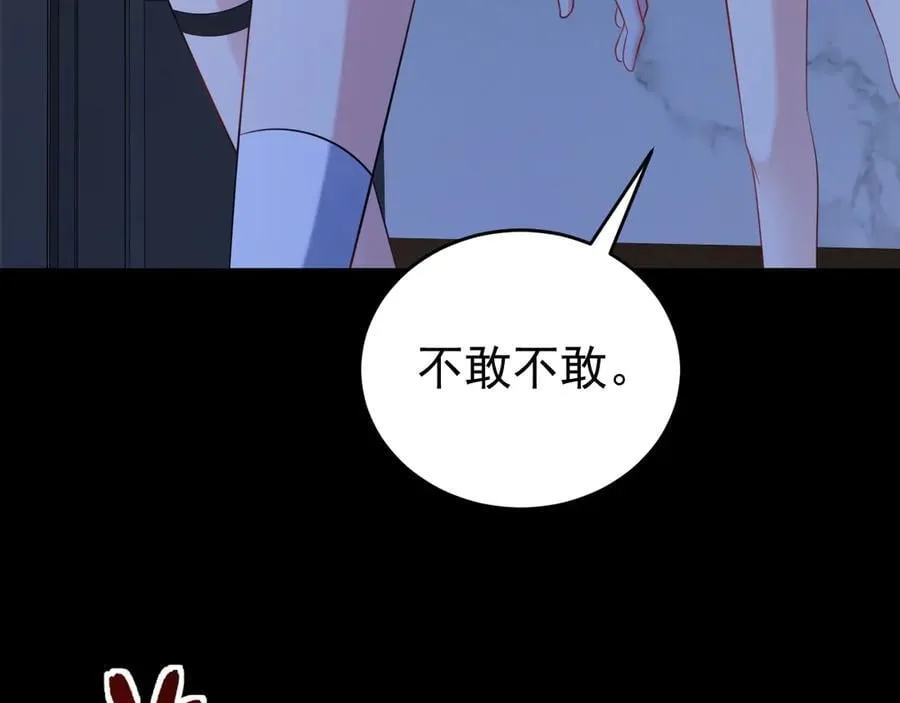 第80话 佳丽公关！ 第19页