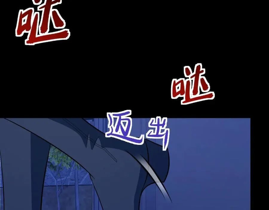 第80话 佳丽公关！ 第20页