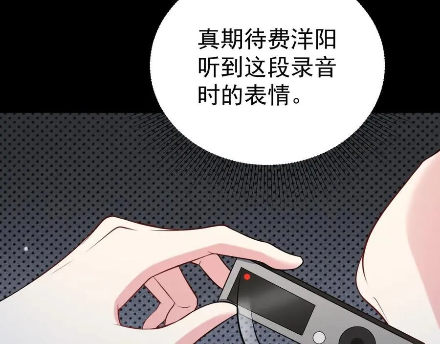 第80话 佳丽公关！ 第28页