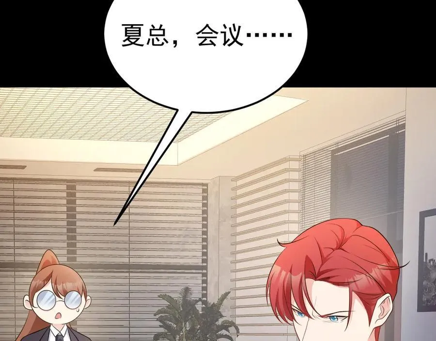 第80话 佳丽公关！ 第43页