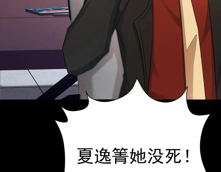 第80话 佳丽公关！ 第48页