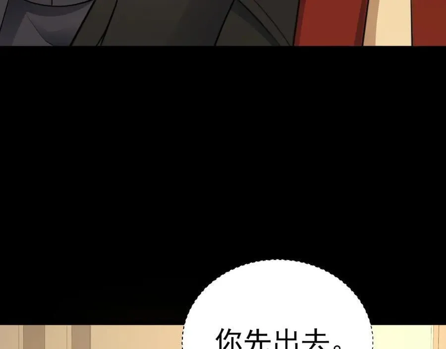 第80话 佳丽公关！ 第56页