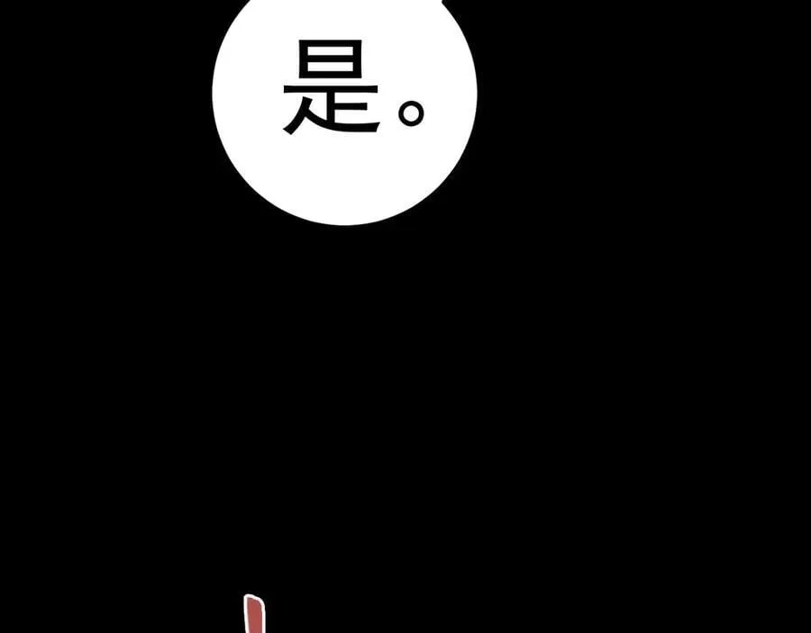 第80话 佳丽公关！ 第60页