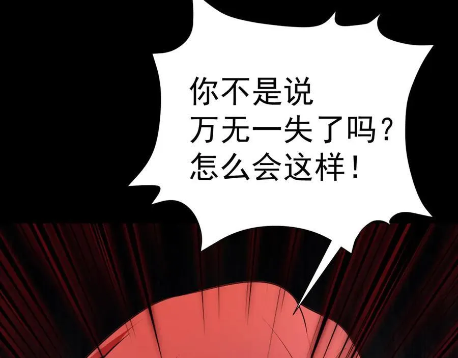 第80话 佳丽公关！ 第64页