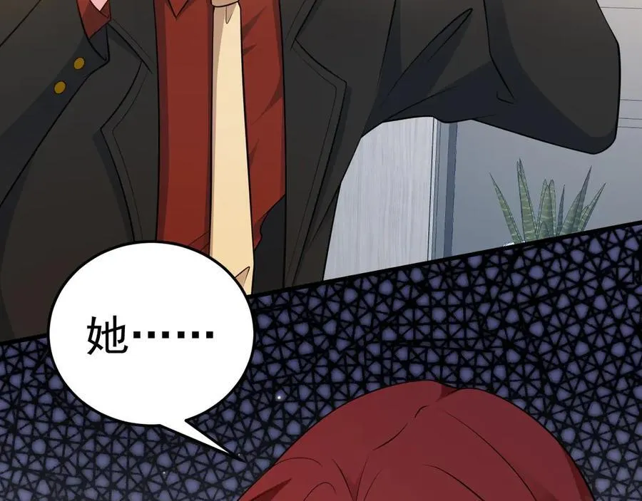 第80话 佳丽公关！ 第74页