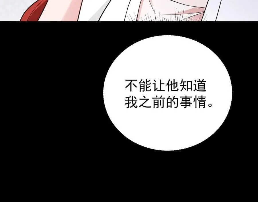 第80话 佳丽公关！ 第76页